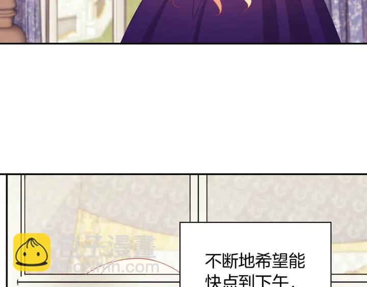 惡女的定義 - 第125話 他的貼心(3/3) - 6