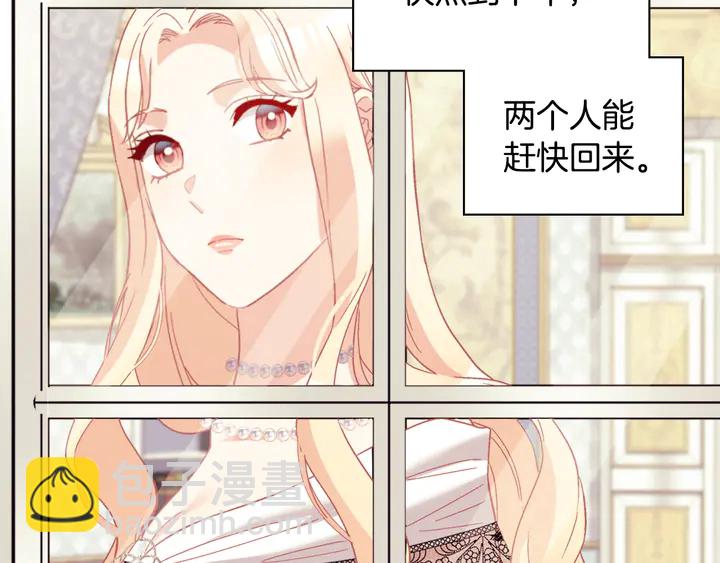 惡女的定義 - 第125話 他的貼心(3/3) - 7