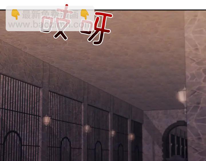 惡女的定義 - 第125話 他的貼心(3/3) - 3