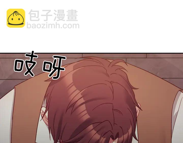 惡女的定義 - 第125話 他的貼心(3/3) - 5