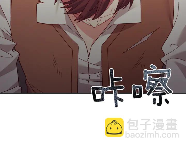 惡女的定義 - 第125話 他的貼心(3/3) - 6