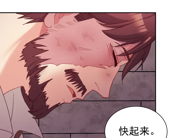 惡女的定義 - 第125話 他的貼心(3/3) - 7