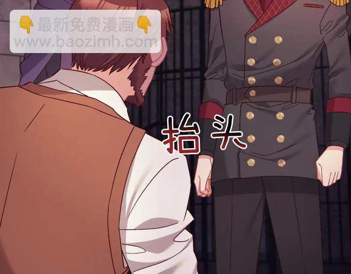 惡女的定義 - 第125話 他的貼心(3/3) - 2