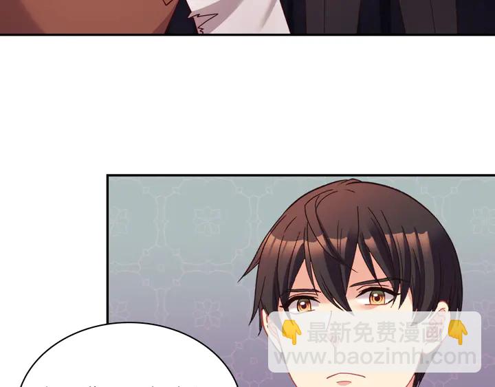 惡女的定義 - 第125話 他的貼心(3/3) - 3