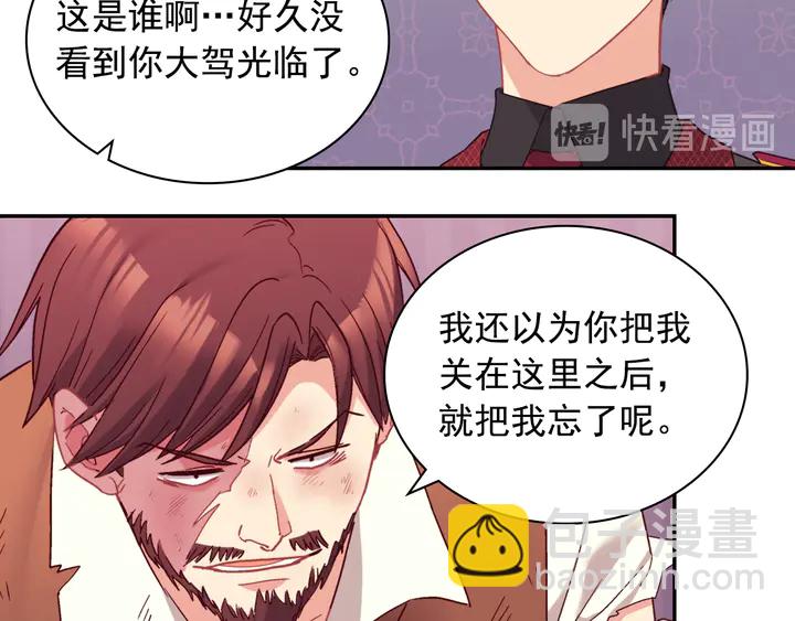 惡女的定義 - 第125話 他的貼心(3/3) - 4