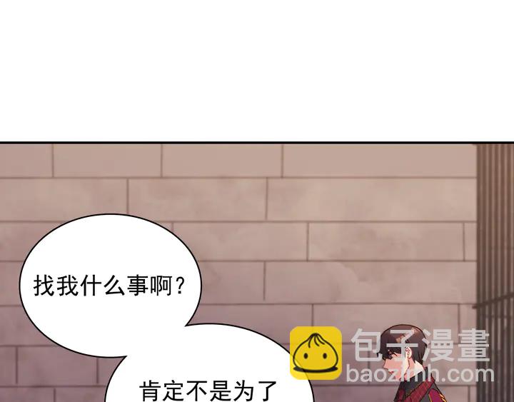 惡女的定義 - 第125話 他的貼心(3/3) - 6