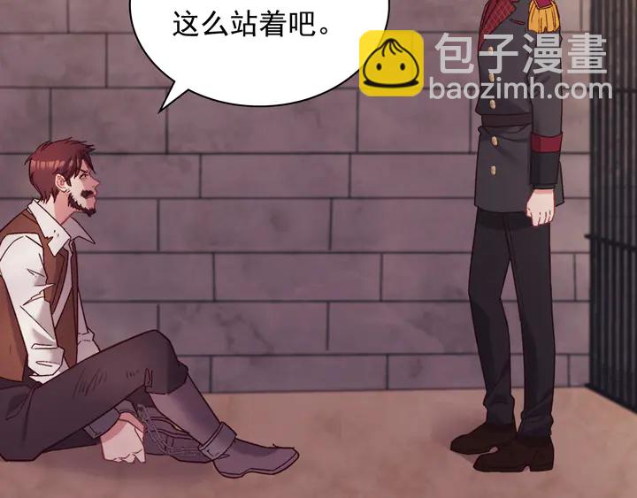 惡女的定義 - 第125話 他的貼心(3/3) - 7