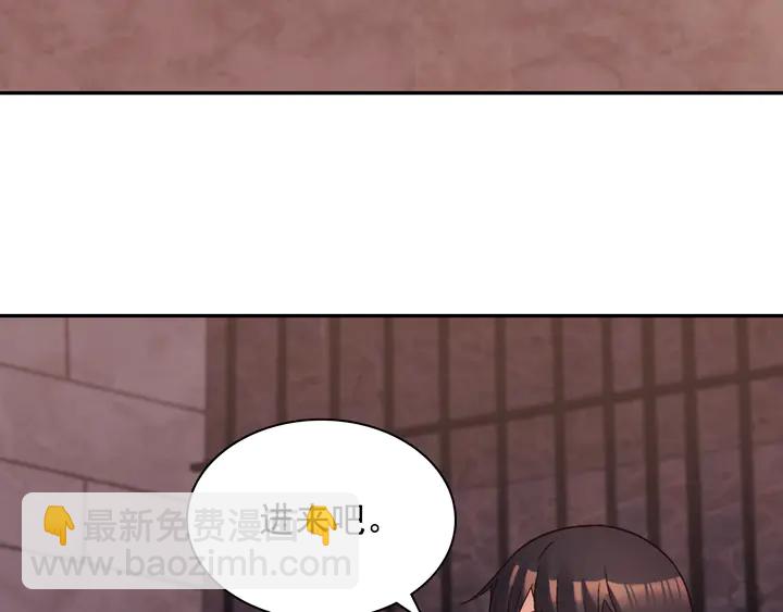 惡女的定義 - 第125話 他的貼心(3/3) - 8