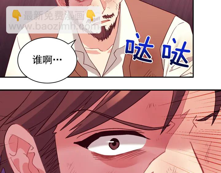 惡女的定義 - 第125話 他的貼心(3/3) - 3