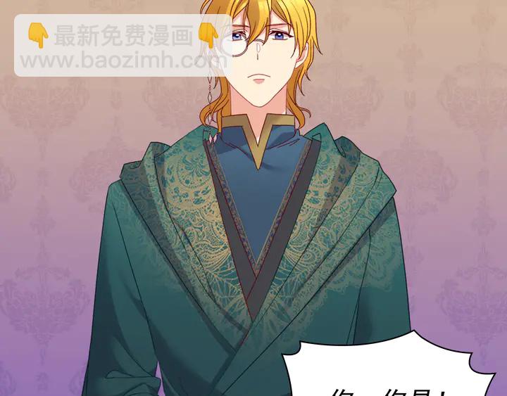 惡女的定義 - 第125話 他的貼心(3/3) - 5