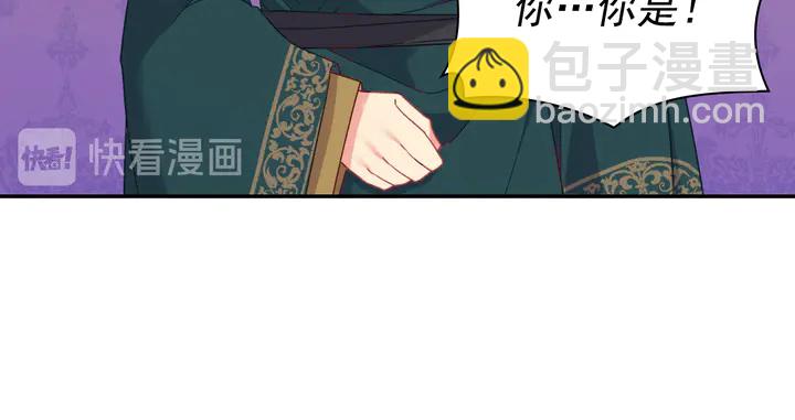 惡女的定義 - 第125話 他的貼心(3/3) - 6