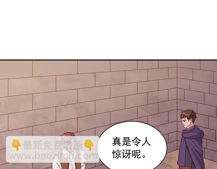 惡女的定義 - 第125話 他的貼心(3/3) - 7