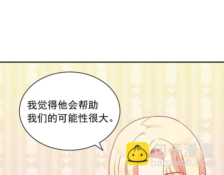 恶女的定义 - 第125话 他的贴心(1/3) - 5