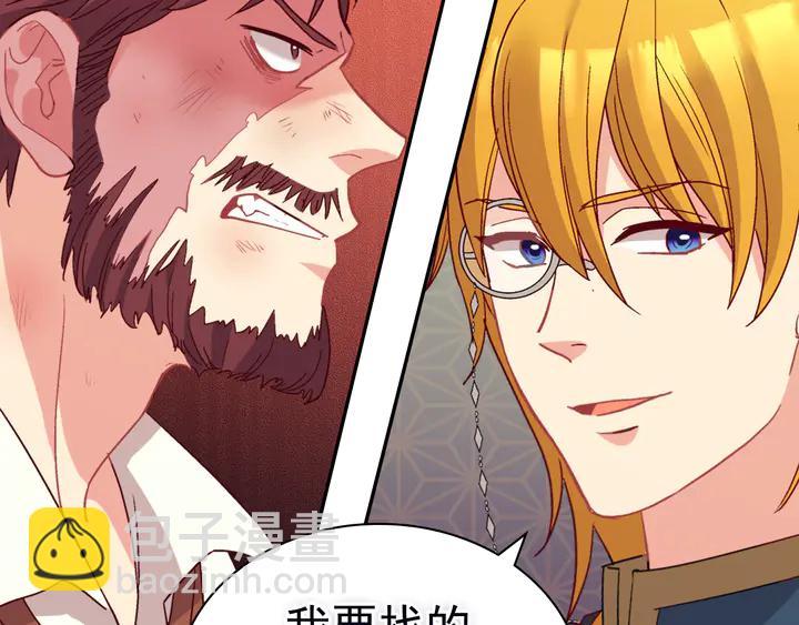 惡女的定義 - 第125話 他的貼心(3/3) - 2