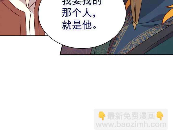 惡女的定義 - 第125話 他的貼心(3/3) - 3