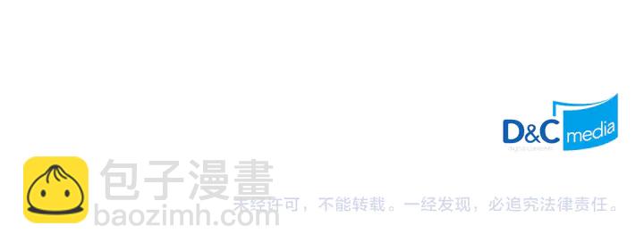 惡女的定義 - 第125話 他的貼心(3/3) - 5