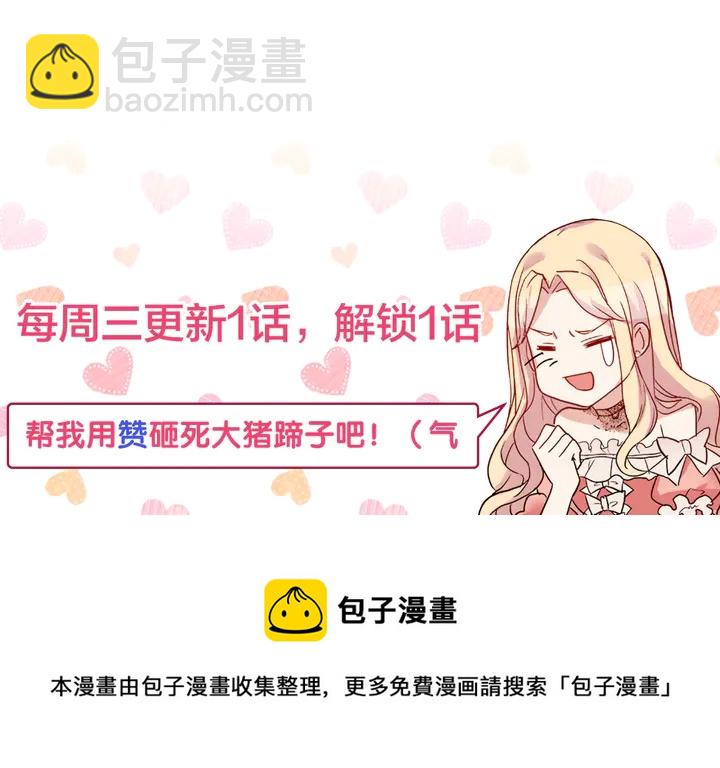 惡女的定義 - 第125話 他的貼心(3/3) - 8