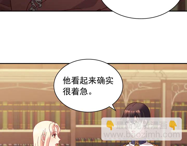 恶女的定义 - 第125话 他的贴心(1/3) - 1