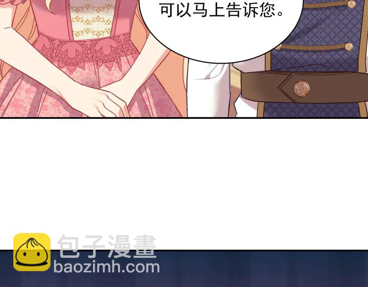 恶女的定义 - 第125话 他的贴心(1/3) - 7