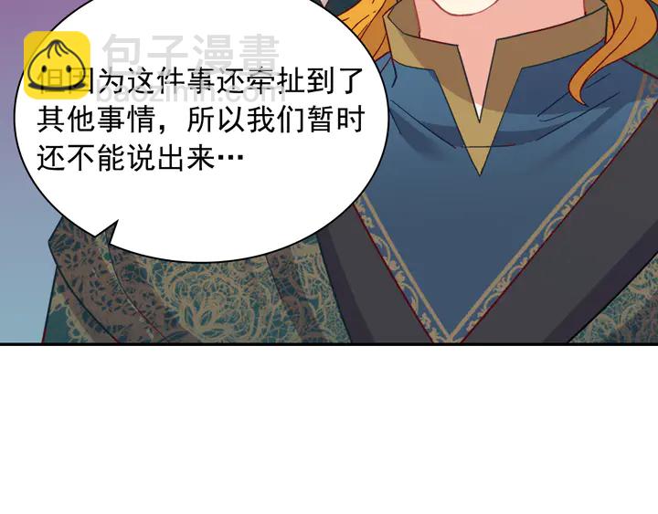 恶女的定义 - 第125话 他的贴心(1/3) - 1