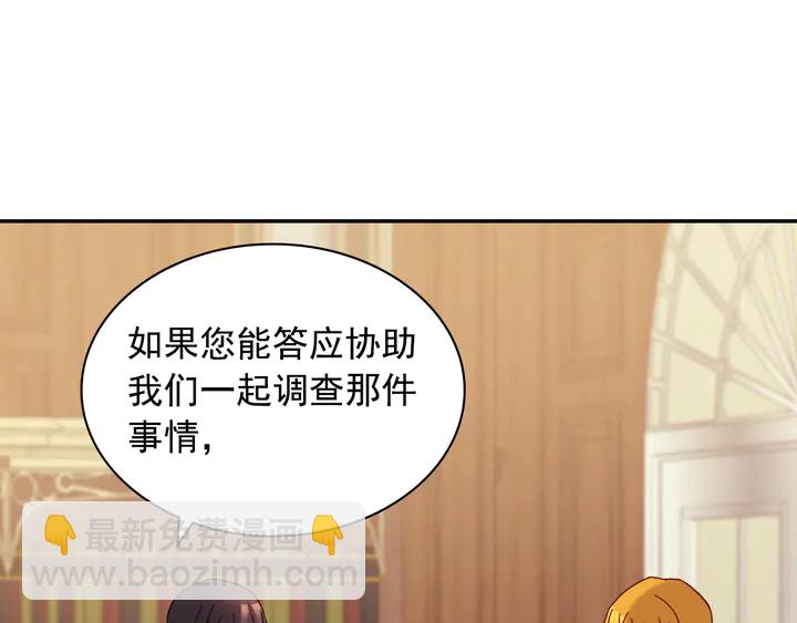 惡女的定義 - 第125話 他的貼心(2/3) - 5