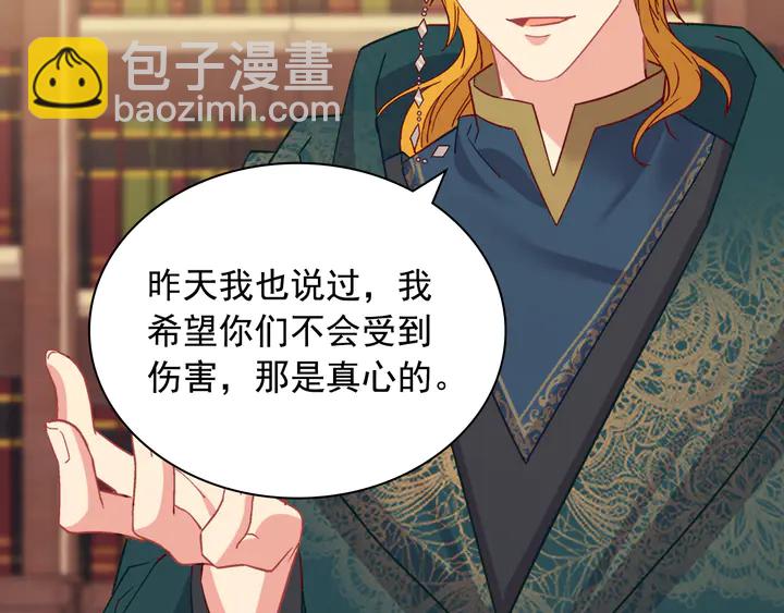 惡女的定義 - 第125話 他的貼心(2/3) - 8