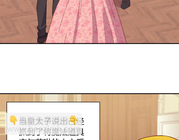 惡女的定義 - 第125話 他的貼心(2/3) - 3