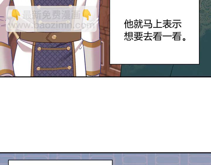 惡女的定義 - 第125話 他的貼心(2/3) - 5