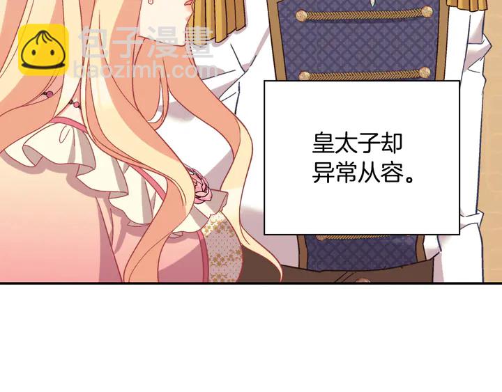 惡女的定義 - 第125話 他的貼心(2/3) - 7