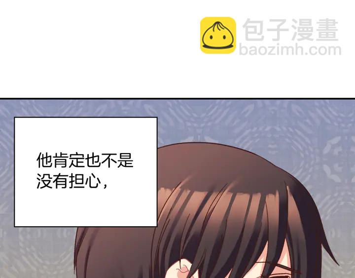 惡女的定義 - 第125話 他的貼心(2/3) - 1