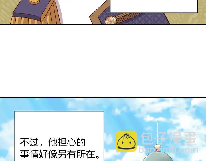 惡女的定義 - 第125話 他的貼心(2/3) - 3