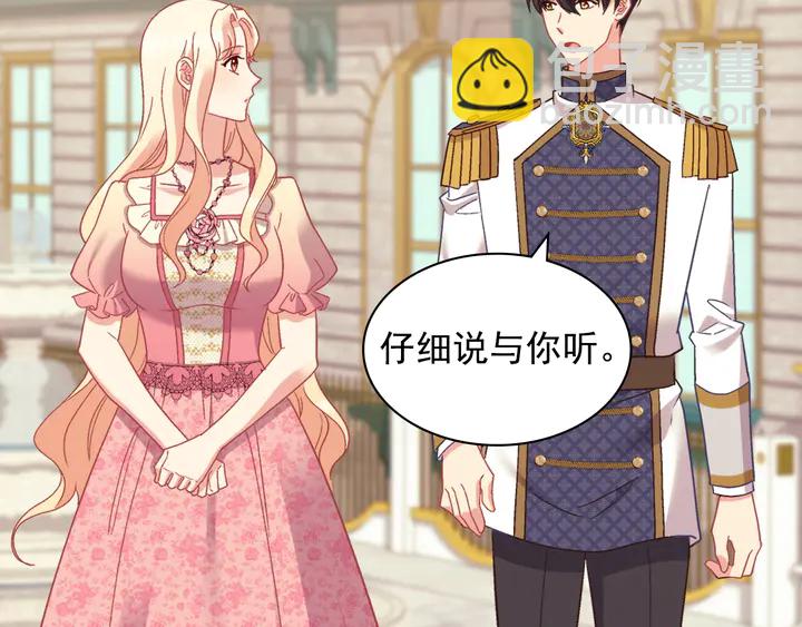 惡女的定義 - 第125話 他的貼心(2/3) - 6