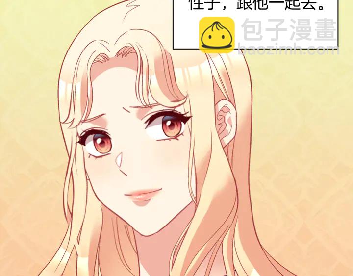 惡女的定義 - 第125話 他的貼心(2/3) - 8