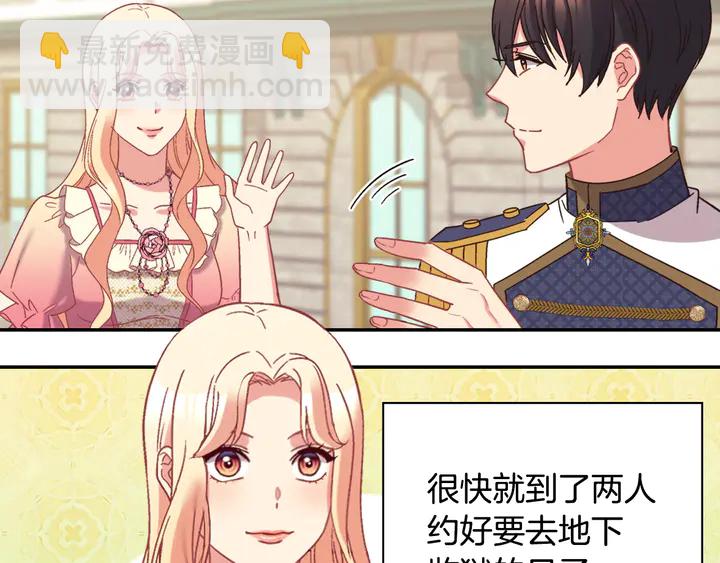 惡女的定義 - 第125話 他的貼心(2/3) - 4