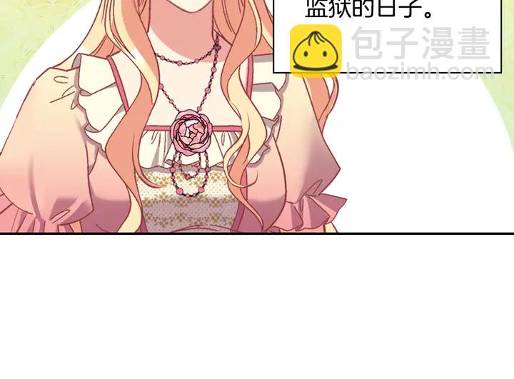 惡女的定義 - 第125話 他的貼心(2/3) - 5