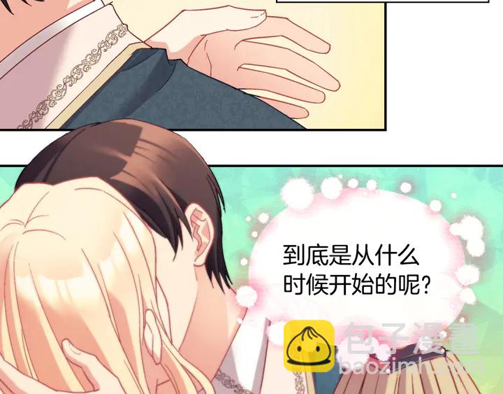 惡女的定義 - 第127話 孤注一擲(2/3) - 6