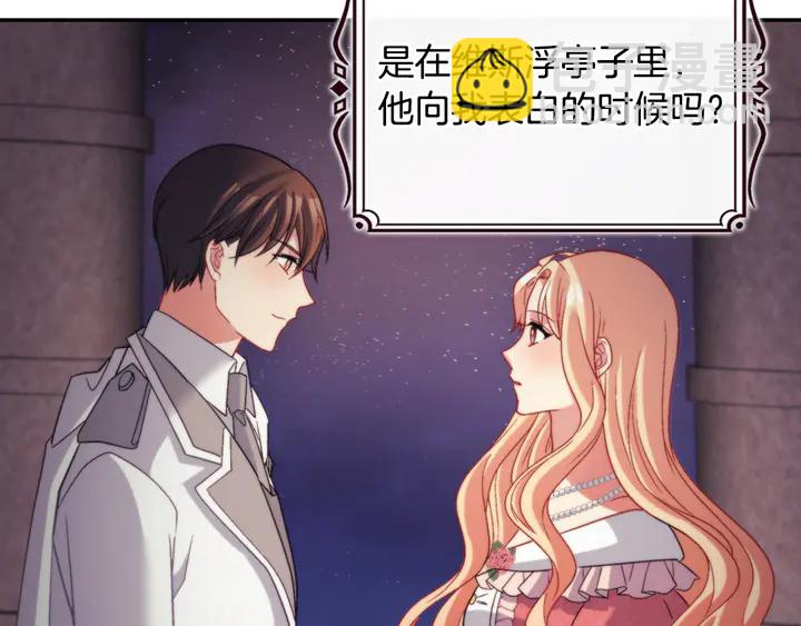 惡女的定義 - 第127話 孤注一擲(3/3) - 6