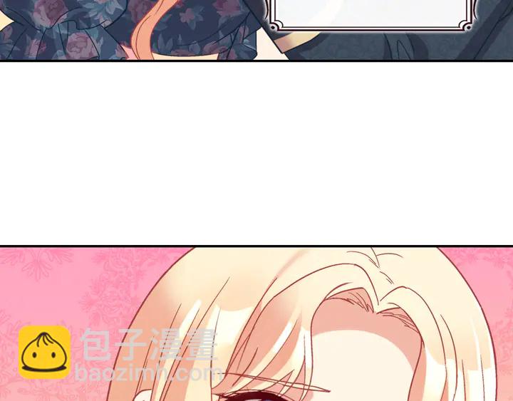 惡女的定義 - 第127話 孤注一擲(3/3) - 5