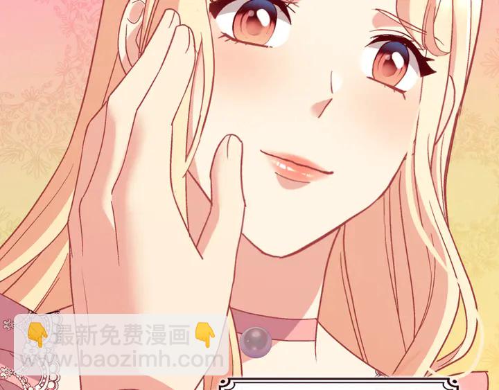 惡女的定義 - 第127話 孤注一擲(3/3) - 6