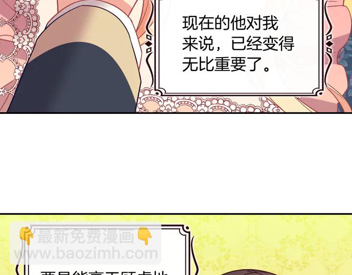 惡女的定義 - 第127話 孤注一擲(3/3) - 7