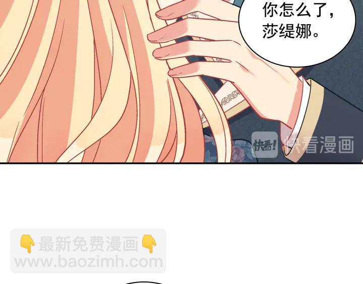 惡女的定義 - 第127話 孤注一擲(3/3) - 2