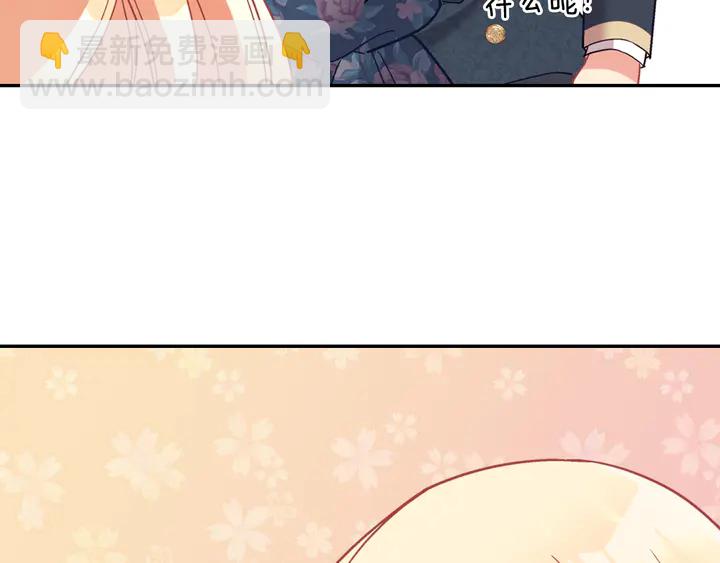 惡女的定義 - 第127話 孤注一擲(3/3) - 7