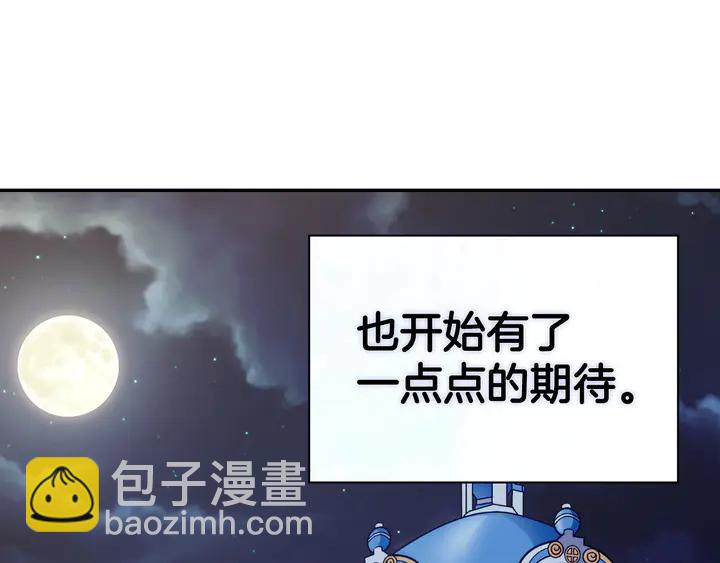 惡女的定義 - 第127話 孤注一擲(3/3) - 5