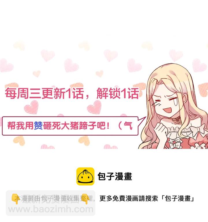 惡女的定義 - 第127話 孤注一擲(3/3) - 3