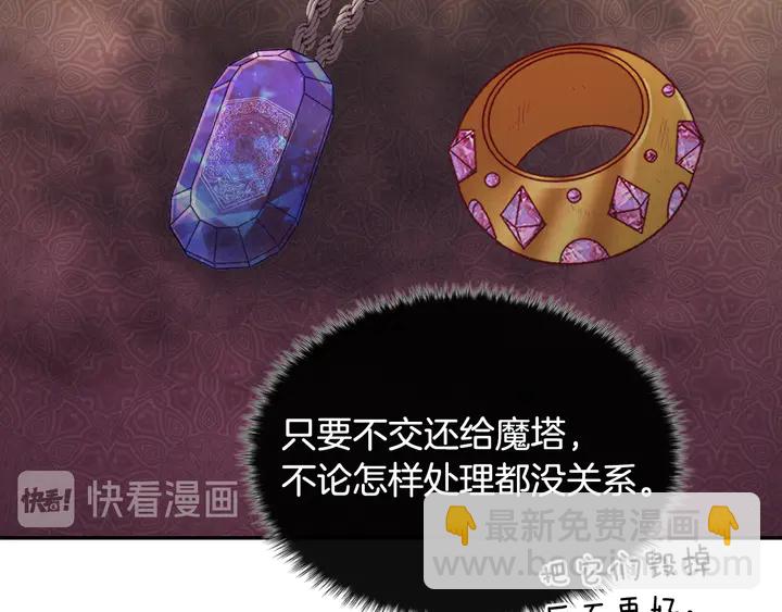 惡女的定義 - 第127話 孤注一擲(1/3) - 2