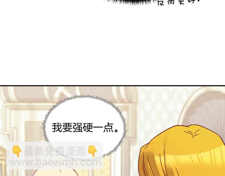 惡女的定義 - 第127話 孤注一擲(1/3) - 3