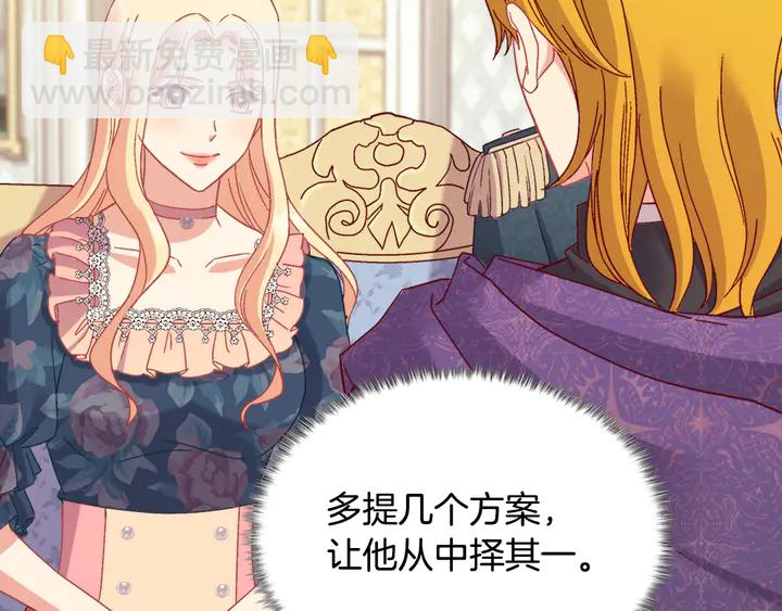 惡女的定義 - 第127話 孤注一擲(1/3) - 4