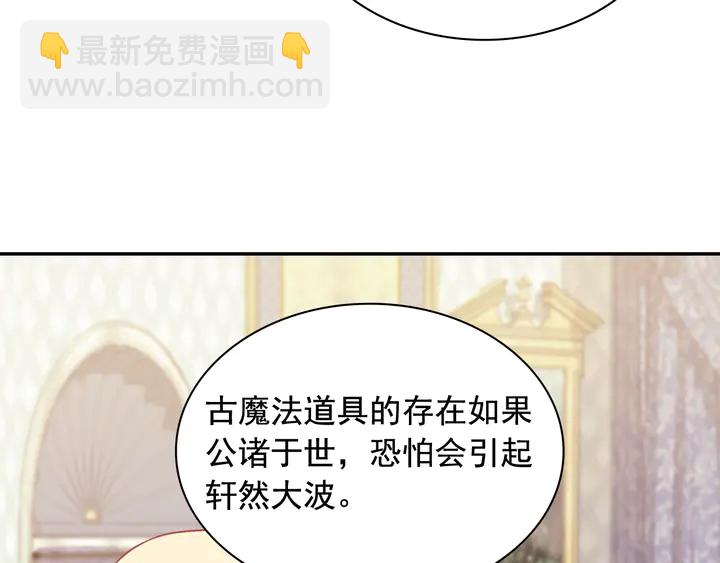 惡女的定義 - 第127話 孤注一擲(1/3) - 2