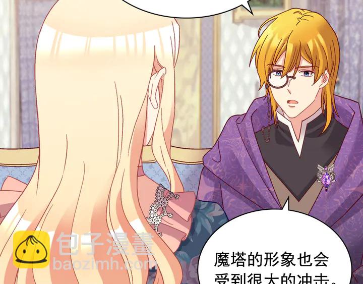 惡女的定義 - 第127話 孤注一擲(1/3) - 3