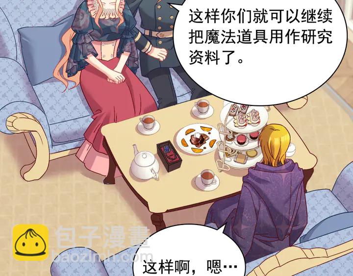 惡女的定義 - 第127話 孤注一擲(1/3) - 2